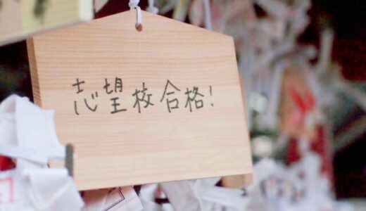 A判定でも落ちる…」今年も私大入試の難化が止まらなかった