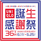 uniqlo-sale